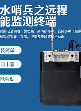 蓝创智LC-BSSB2能网碧水哨远程监控终端位兵液位检测地下水无物联