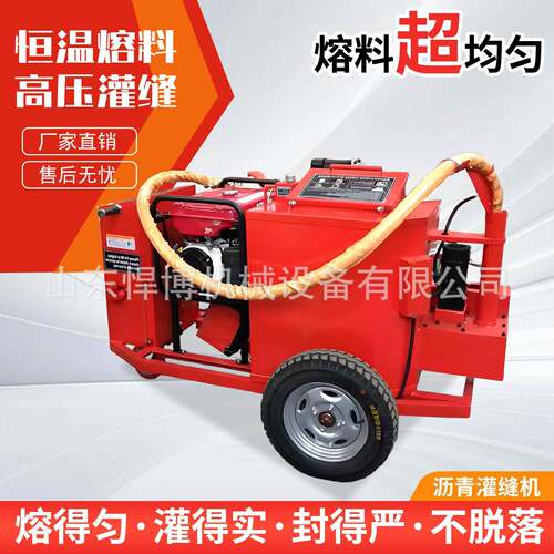 沥青灌缝牵式路面道引养护施工MAGA-102灌缝机混凝土机路面修路补