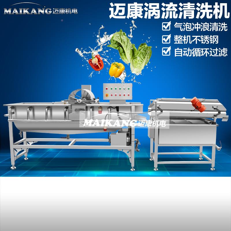 现货供续应菜生产线设净备 全动自蔬菜GTB清洗机 商用连式涡流洗