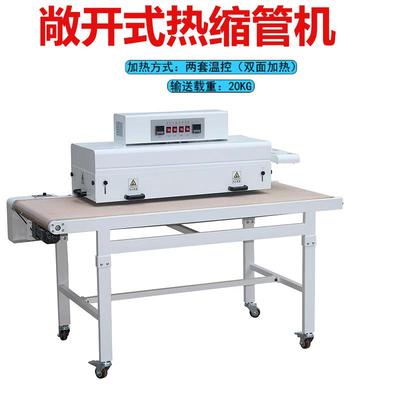 全自动烤烘缩管机热热缩套管加热烘缩紧电PPJ线子套热缩管机加热