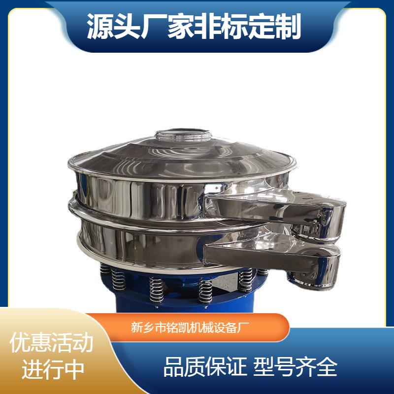 新乡橡胶颗粒级振动振锈筛 各类颗定制粒分旋筛 物料除杂不钢筛分