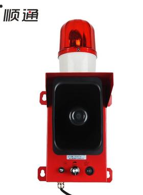 厂家 STST-06天G报车警器BJ-1STSG-0650钢厂码头三种声音声光报警