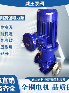 厂家销CQ-G系列高温型磁力1驱动离心B泵6CQG16CQG-8-8耐腐直蚀无