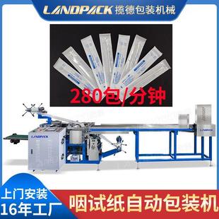 现货一次性拭子包动装 棉签单支自包装 pac子机包装 全咽拭Land 机