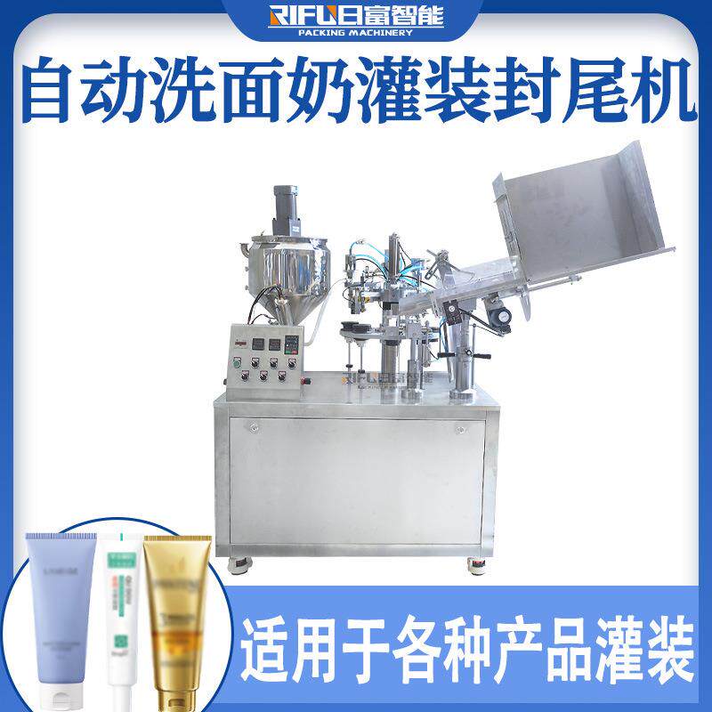 全动自封尾机护肤品凡士灌林软管671铝塑管洗面奶牙膏封尾机装厂