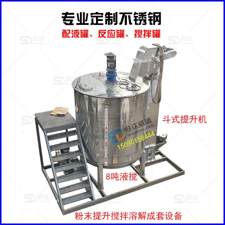 供高粘度物料不锈钢搅拌桶料桶 配液体应搅电拌罐SDjb5212 加热搅