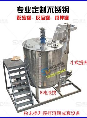 供高粘度物料不锈钢搅拌桶料桶 配液体应搅电拌罐SDjb5212 加热搅
