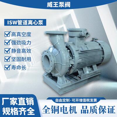 卧式防爆离心泵IWB泵80-125A,S环TQH保增压循环封型离心机厂家保