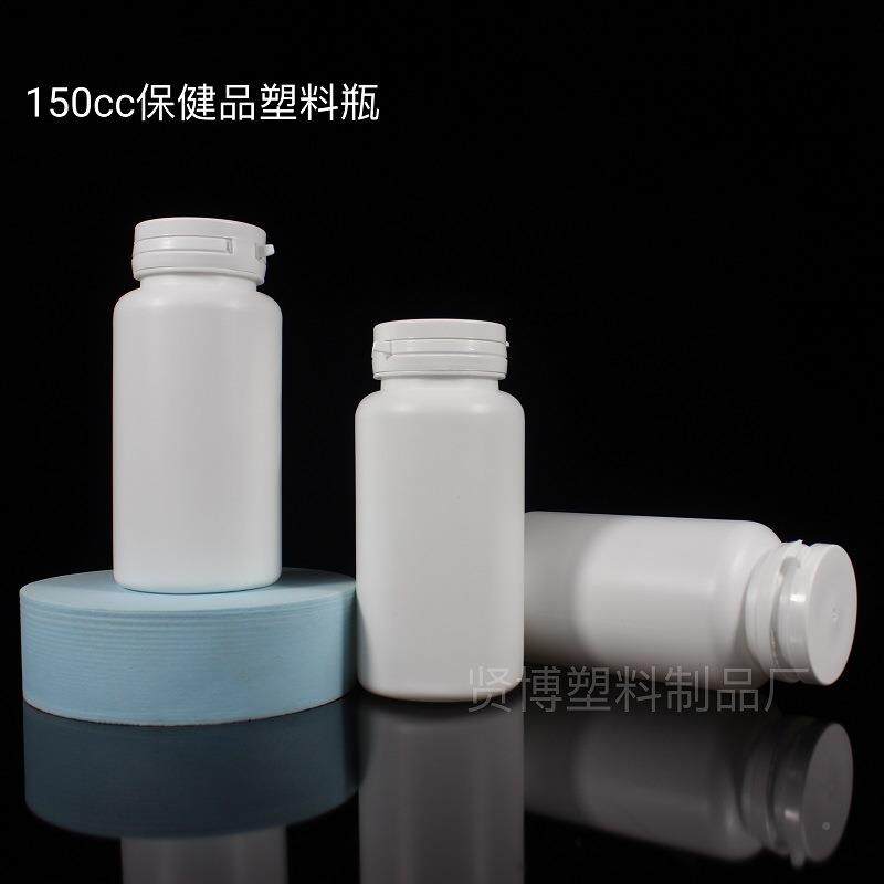 臣现货150cc毫升塑料瓶 兽药囊UMH药品瓶瓶撕拉盖片剂胶瓶汤倍健