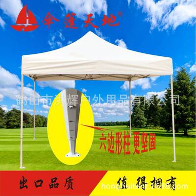 摊广告帐篷户外摆折叠四角角伞遮展销遮阳四帐278篷阳棚户外帐篷