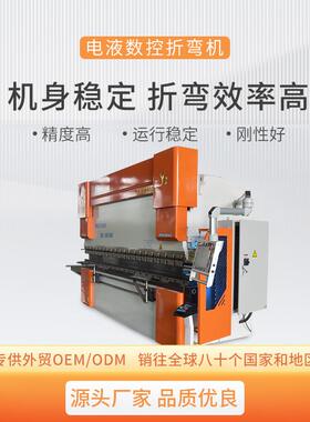 数控折弯机W液E7K系6WE67K—6列63t200全自动不锈5钢金属压板料折