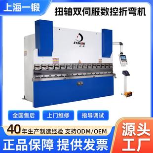 全自液双压WC67KQC12Y扭轴双米伺服数控动折弯机3.2数控伺服折弯