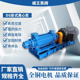 卧式 TYZ3增压泵D高压 DG12 25X3锅给水泵D 多级离心炉泵 2DG1