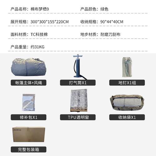 梦栖9户外露星营帐篷3-4人全自动充气篷野营营LUT帐地空帐棉篷布