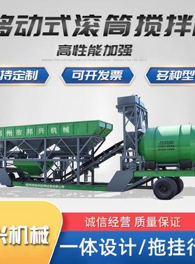 1.514 方搅拌站全合自动大混土拌站全自动电脑带打印凝移动型搅拌