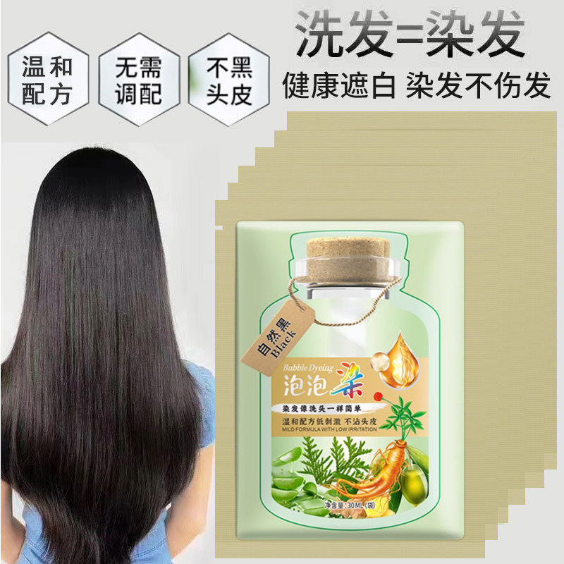泡泡染发剂黑茶色植物黑色图片