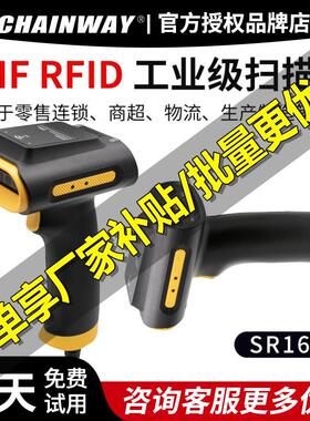 chainway成为SR160 UHF有线无线二维超高频扫描枪工业级有线条形