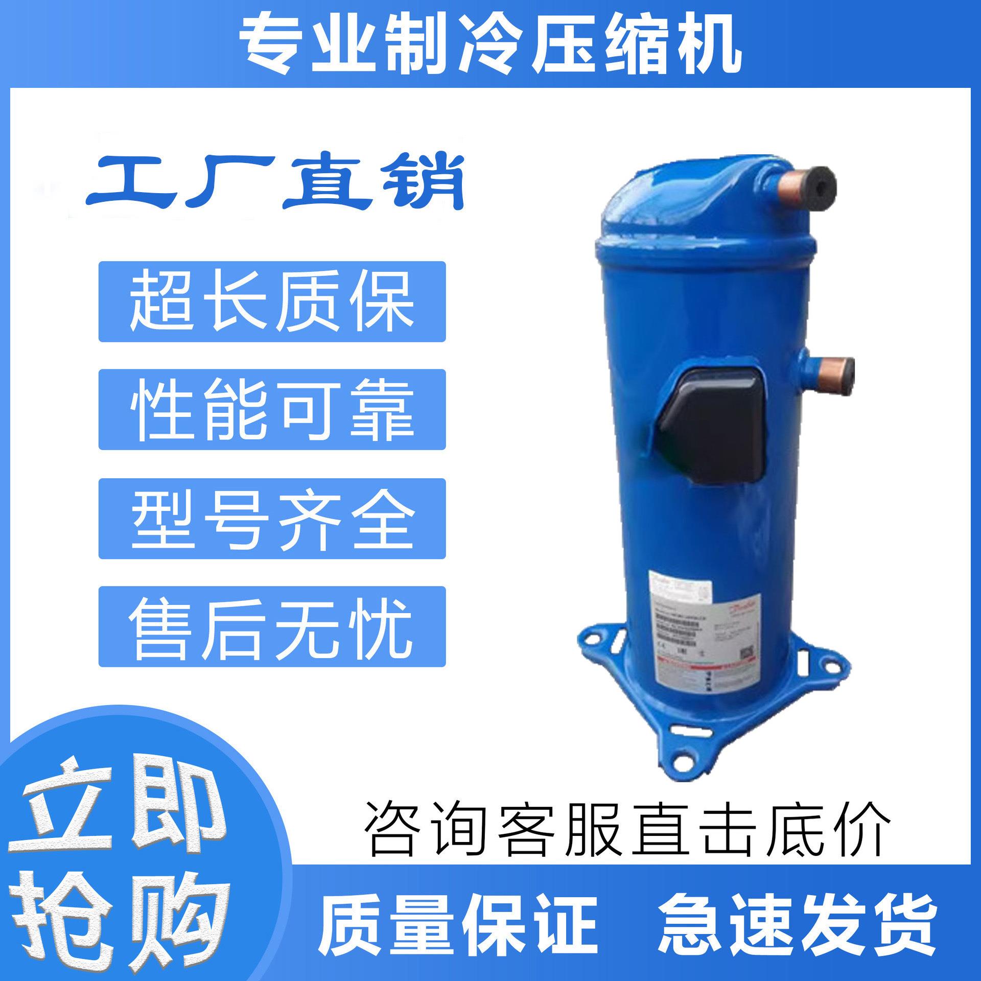 空调制冷压缩机HCJ091T4LC6/HCJ106T4LC6/HCJ121T4LC6冷冻压缩机