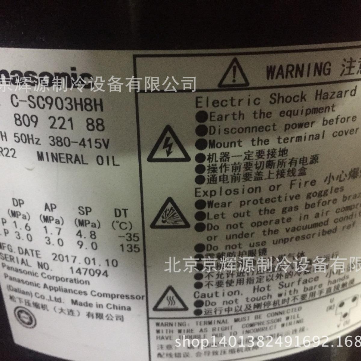 三洋涡旋空调制冷压缩机 C-SC903H8H三洋冷冻保鲜库制冷压缩机