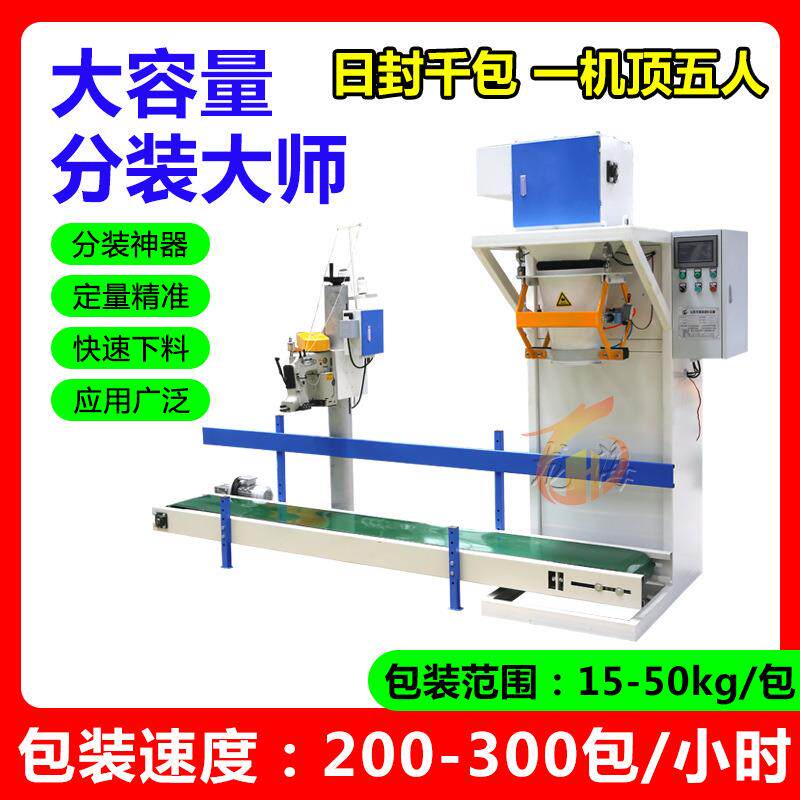 厂家销售粮食包装秤自动定量包装秤复合肥颗粒包装秤