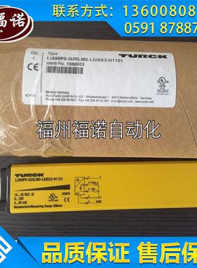 LI300P0-Q25LM0-LIU5X3-H1151德国TURCK位移传感器