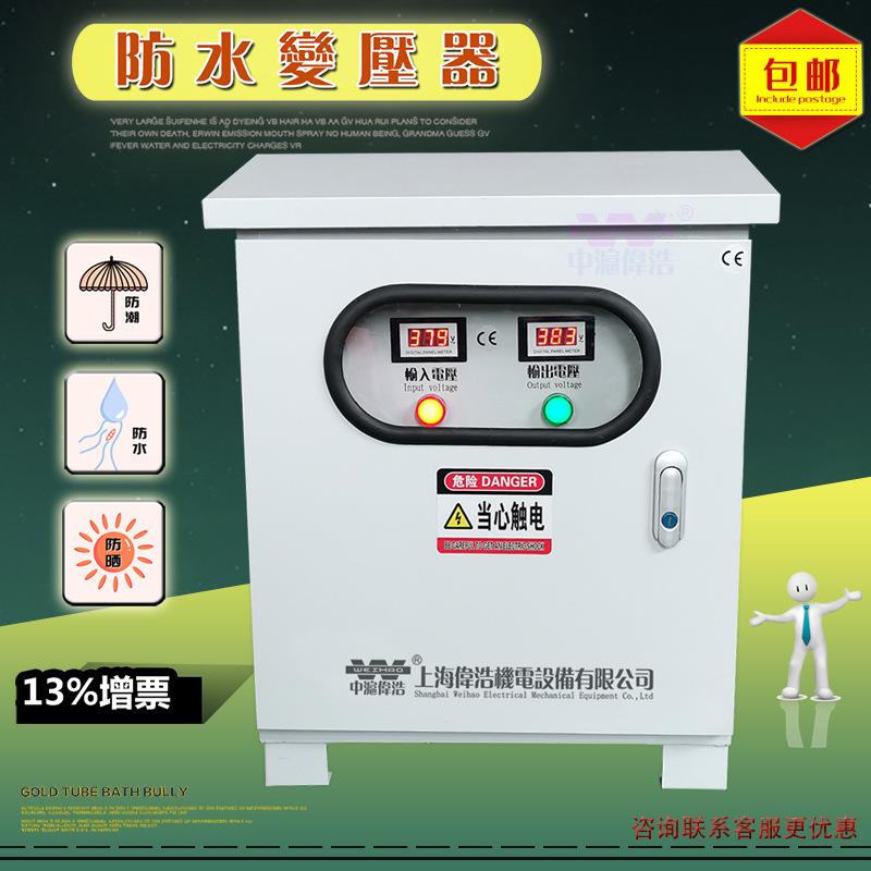 户外光伏三相隔离变压器220v380V变400v5KVA10kW20K30kw65KvA厂家