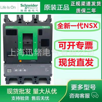 正品塑壳断路器C63N3TM630 NSX630N 3P 630A C63N3TM600 600A