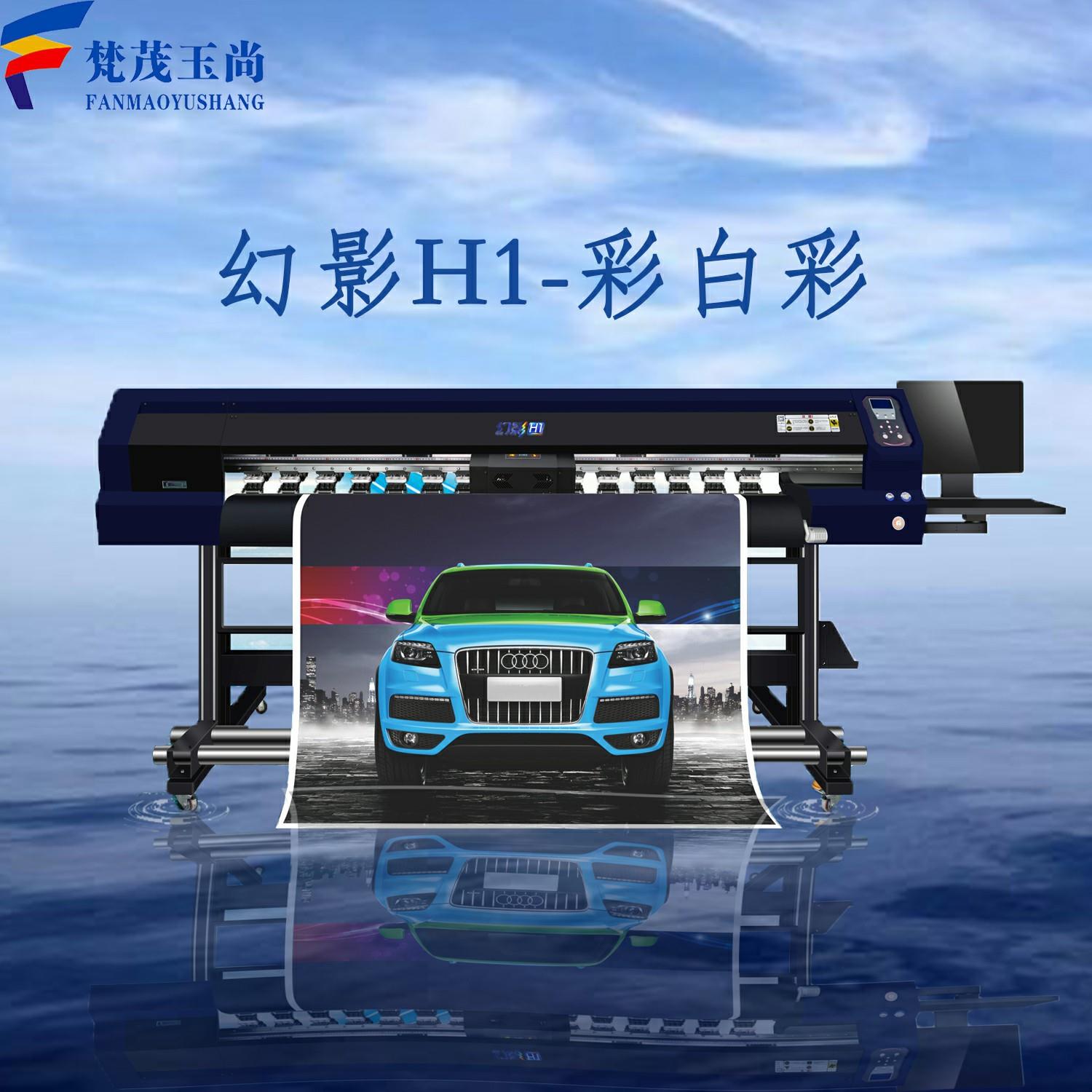 天彩写真机 UV3头写真机UV固化喷墨 写真机户外 幻影H1-UV彩白彩