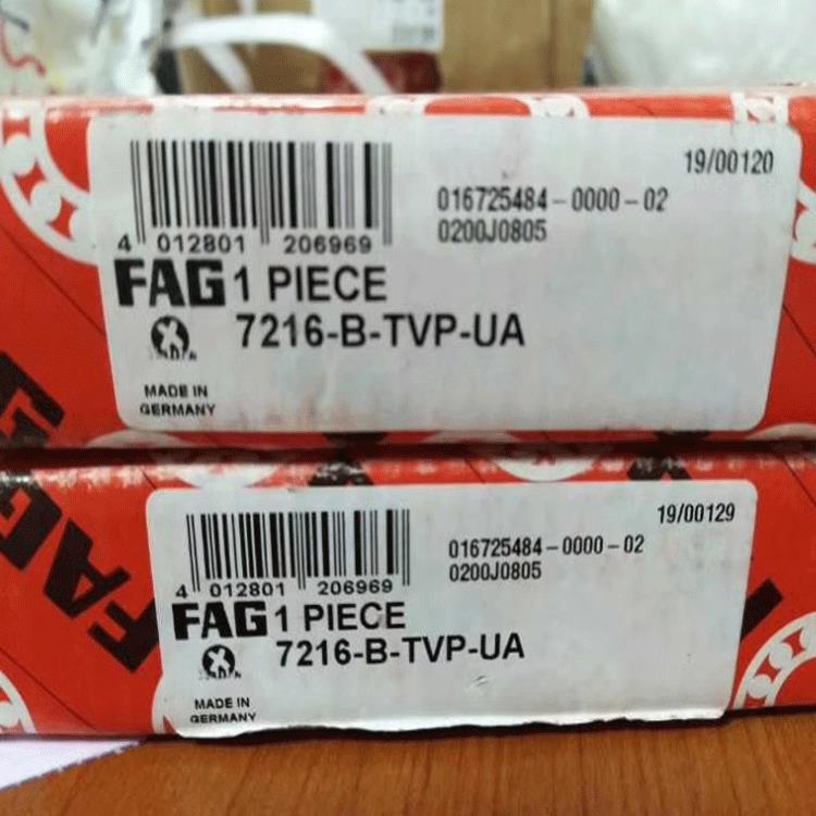fag轴承.7238B.MP.UA .fag德国轴承 电厂机械