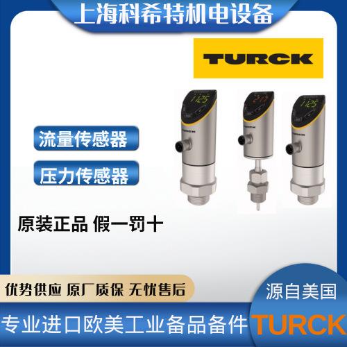 TURCK图尔克 温度计 TS700-L050-16-2UPN8-H1141原装正品现货库存
