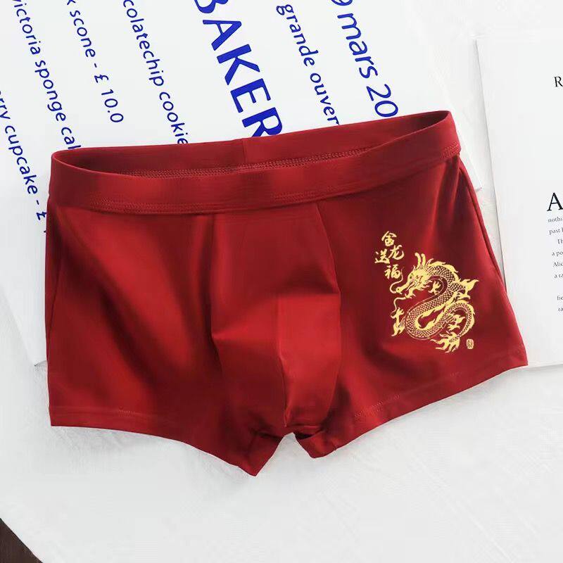 帝尊龙男士红色平角裤本命年印花一条裤透气U凸设计中腰男士内裤