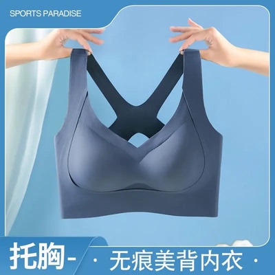 裸感无痕内衣女无钢圈夏季交叉美背心式运动薄款大胸显小大码文胸