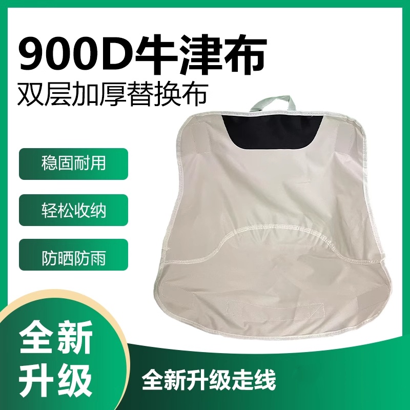 月亮椅替换布面900D牛津布潮流百搭颜色多选坐垫可折叠椅面配件