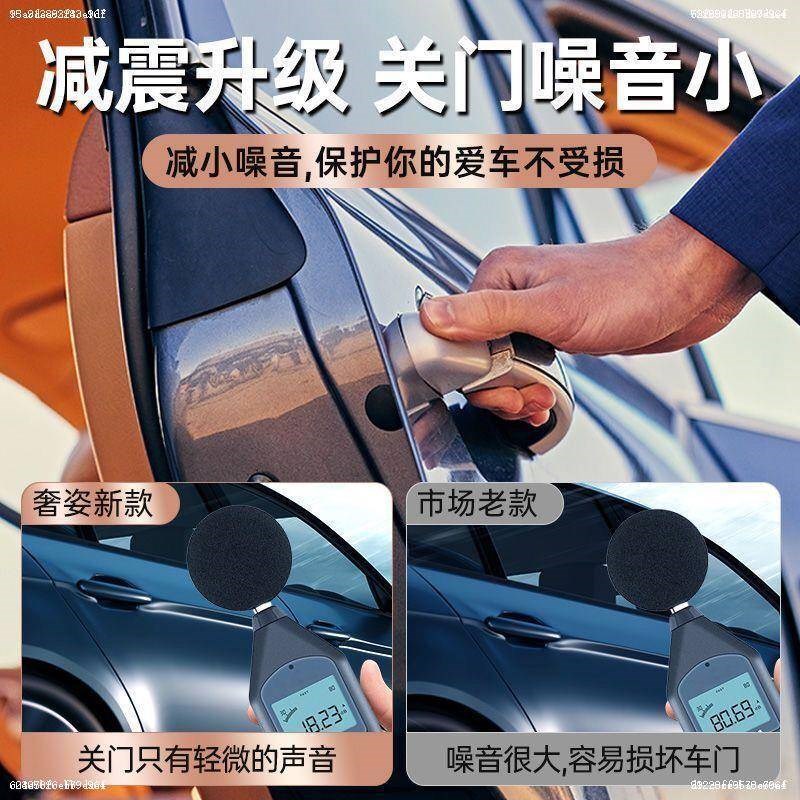 车门减震a缓冲垫片汽车用防撞胶条神器贴橡胶关门防震静音硅胶加