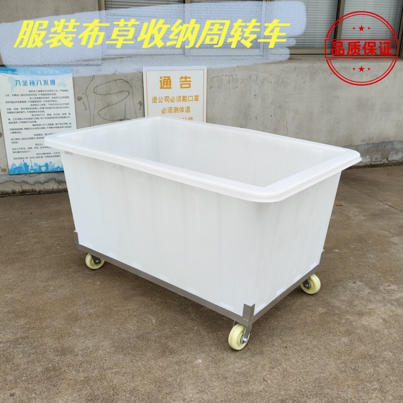 水洗房推布车手推落布车服装周转E车带轮子方箱布草车服务车