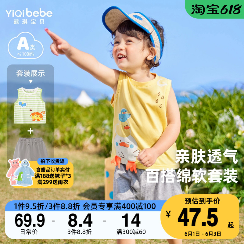 宝宝套装夏季儿童无袖衫r薄款婴儿短裤女童童装男童背心两件套夏