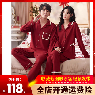 春秋款 高档婚用红色男W女家居服春 睡衣结婚新婚情侣套装 纯棉长袖