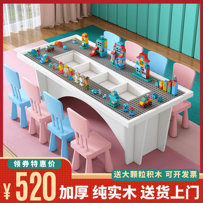实木积木桌子多功能商场用儿童宝宝沙男女孩拼装大号乐益智玩具高