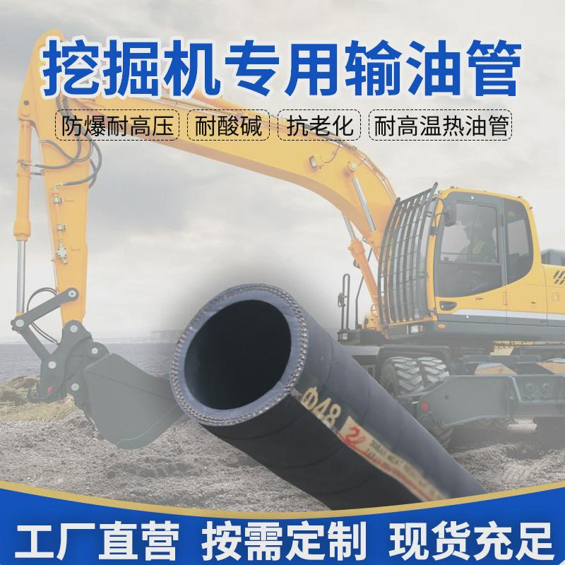 夹布橡胶管挖g掘机导热油输油管矿用机械耐高温蒸汽管高压油管软