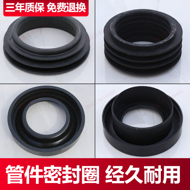 壁挂隐藏式水箱配件墙排马桶排污管冲水管冲刷排污管密封圈橡胶垫