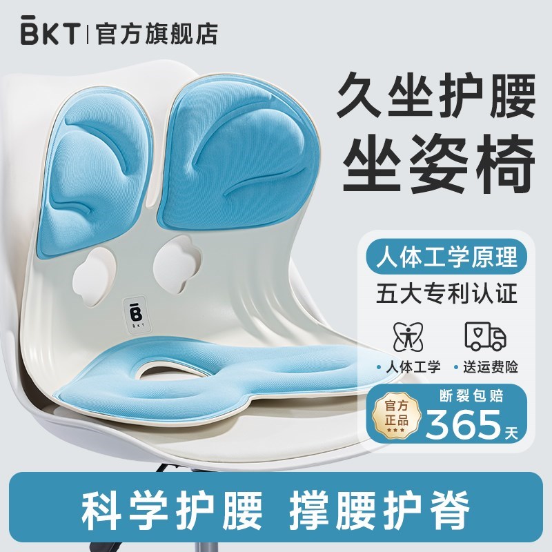 腰靠办公室人f体工学护腰靠垫靠背腰垫久坐神器座椅腰托孕妇坐垫