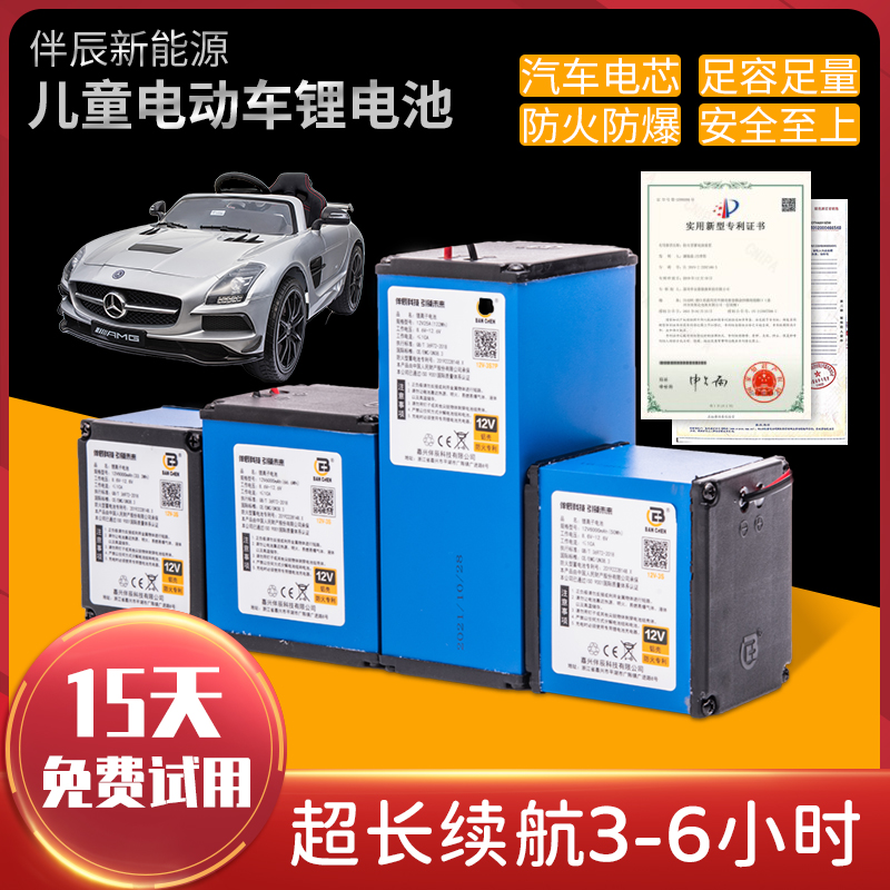 儿童电动车锂电池j6V12V大容量童车玩具四轮汽车摩托车锂电瓶配件