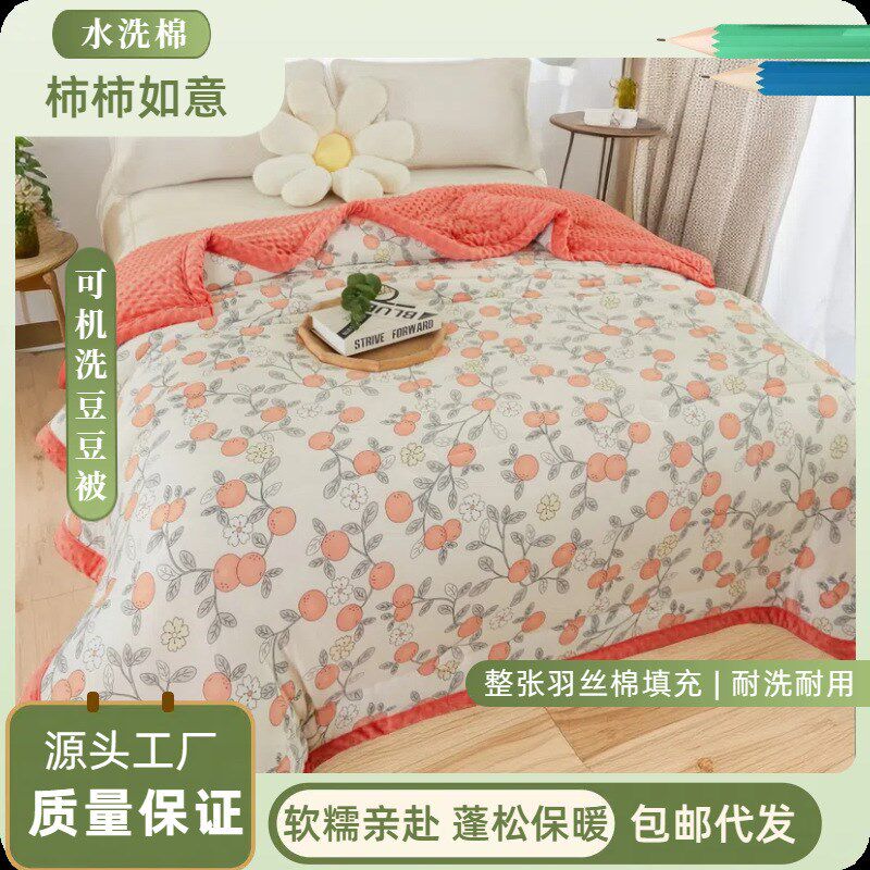 A类婴幼儿豆豆被水洗棉大豆被芯单人加厚冬被可机洗春秋被
