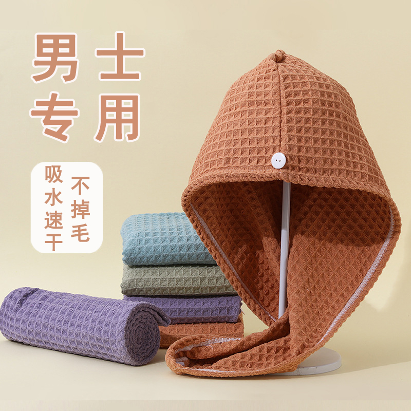 男士专用款洗f头干发帽超强吸水速干擦头发毛巾包头巾不掉毛浴帽