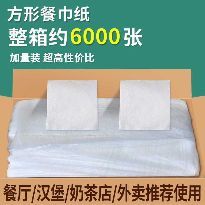 纸巾定制可印logo餐巾纸商用方巾纸订制酒店方形餐饮餐厅卫生纸