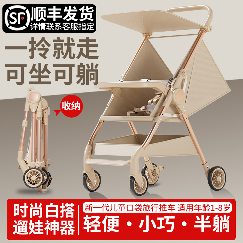 遛娃神器口袋旅行车推车轻便可折叠溜娃大童伞车宝宝婴儿轻便小巧