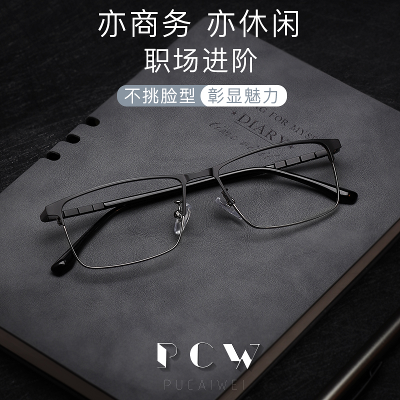超轻纯钛近视眼镜男网上可配度数散光大脸宽眼睛框架商务男士全框