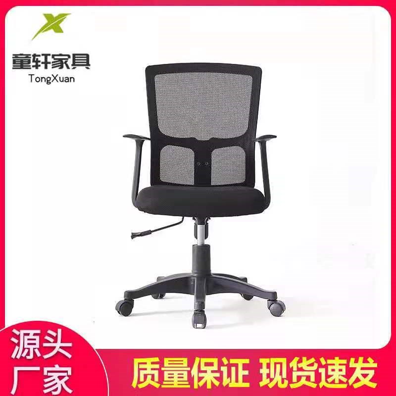 办公椅T型前台i会议室电脑椅家用网布升降旋转人体工学椅
