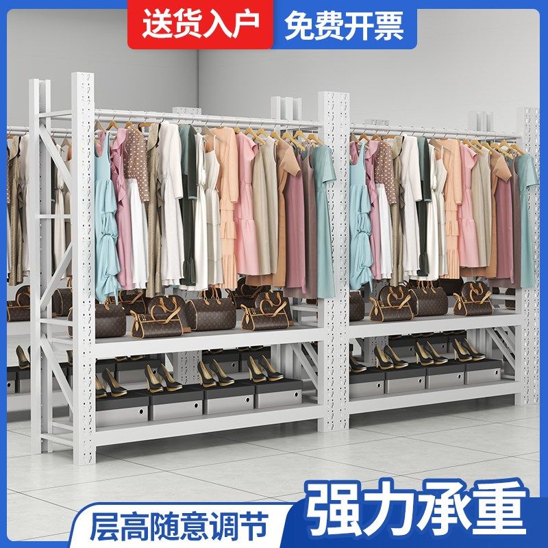 金属衣架仓储货架多层自由调节家用商用挂衣架置物架洗衣房衣帽间