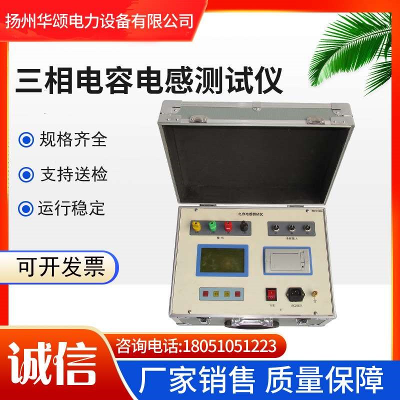 全自动单相三相电容电感测试仪 全自动电容电桥/Z电感测试仪
